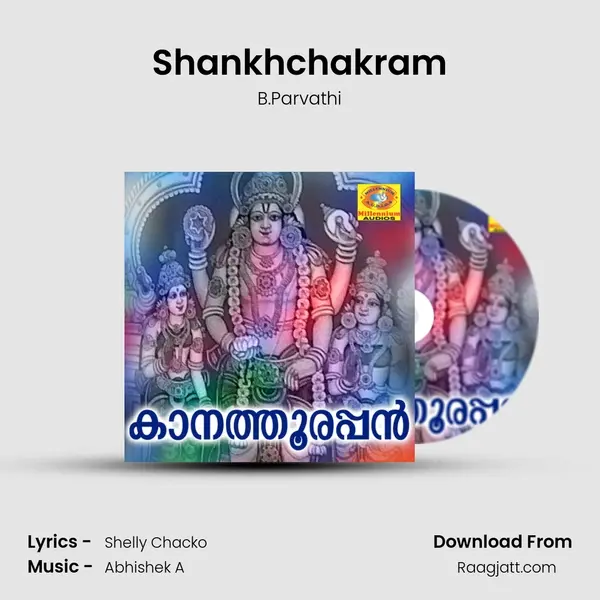 Shankhchakram mp3 song