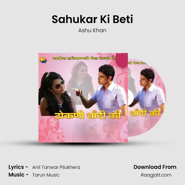 Sahukar Ki Beti mp3 song