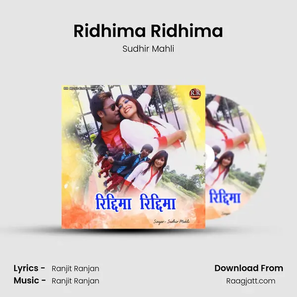 Ridhima Ridhima - Sudhir Mahli album cover 