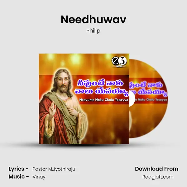 Needhuwav mp3 song