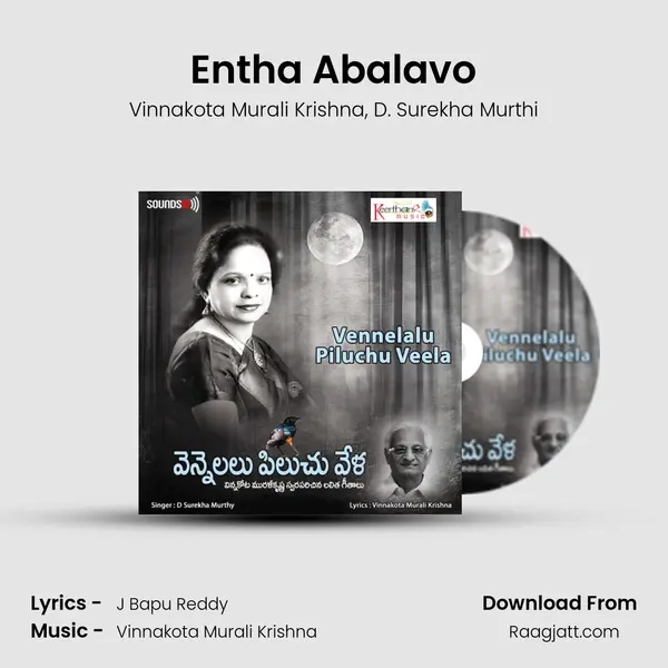 Entha Abalavo - Vinnakota Murali Krishna album cover 