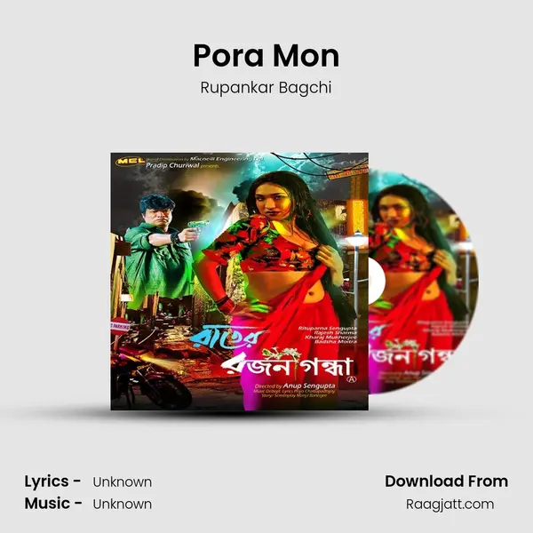 Pora Mon - Rupankar Bagchi album cover 