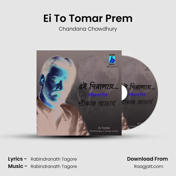 Ei To Tomar Prem - Chandana Chowdhury album cover 