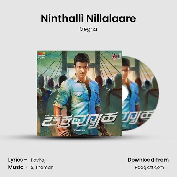 Ninthalli Nillalaare - Megha mp3 song