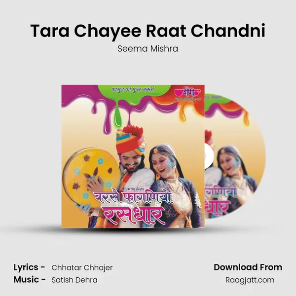 Tara Chayee Raat Chandni - Seema Mishra album cover 