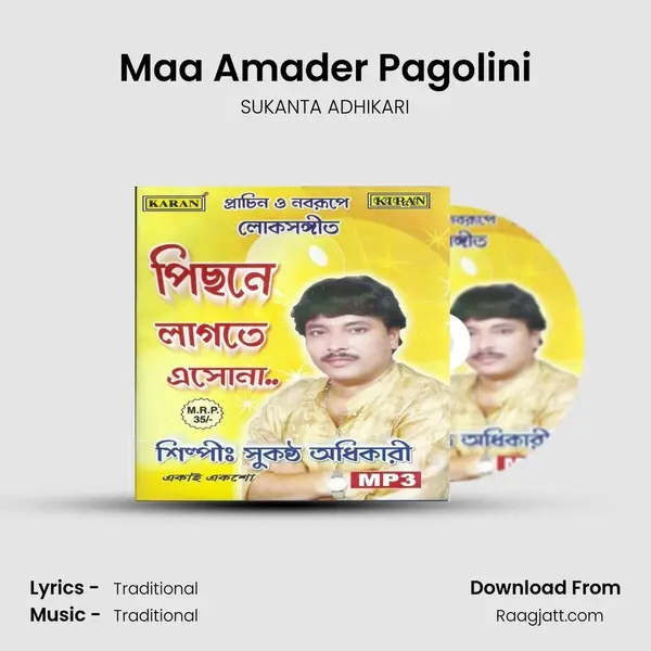 Maa Amader Pagolini mp3 song