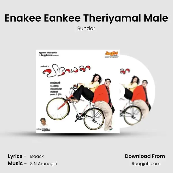 Enakee Eankee Theriyamal Male - Sundar album cover 