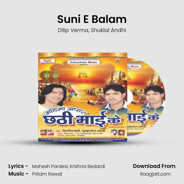 Suni E Balam - Dilip Verma album cover 