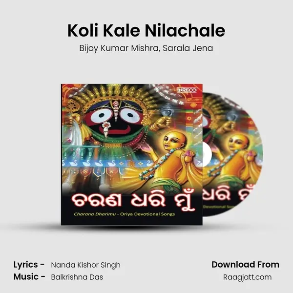 Koli Kale Nilachale mp3 song