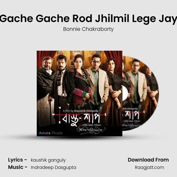 Gache Gache Rod Jhilmil Lege Jay mp3 song