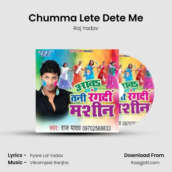 Chumma Lete Dete Me mp3 song