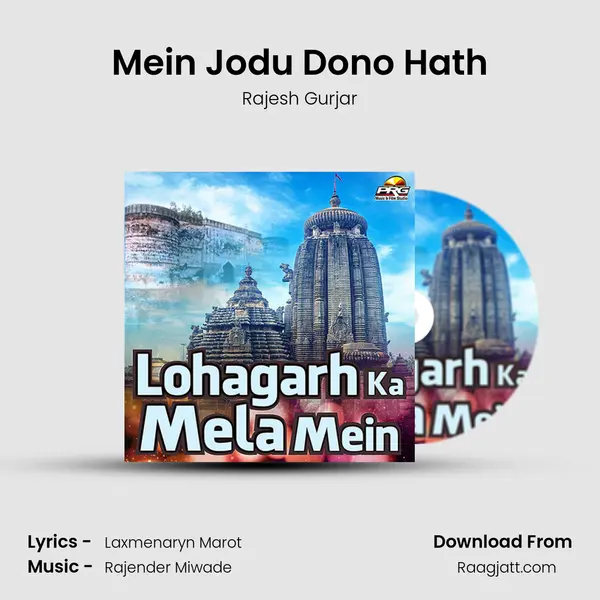 Mein Jodu Dono Hath - Rajesh Gurjar album cover 