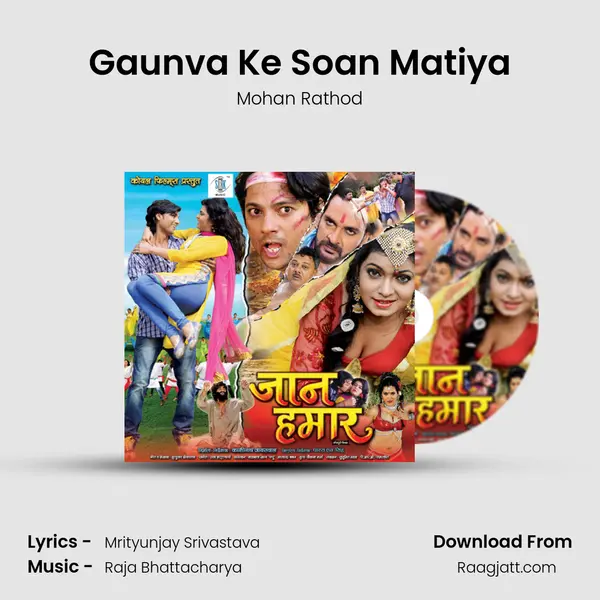 Gaunva Ke Soan Matiya - Mohan Rathod album cover 