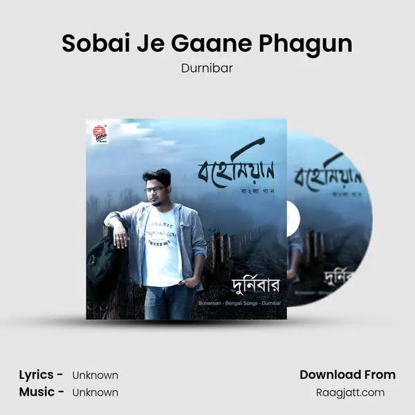 Sobai Je Gaane Phagun mp3 song