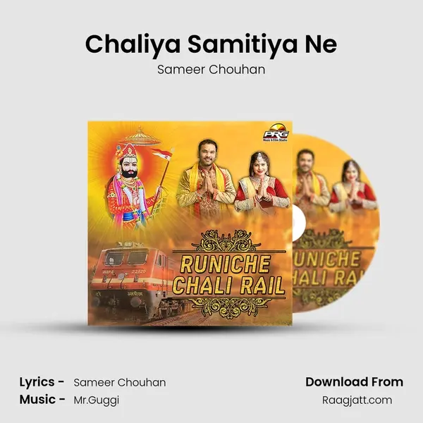 Chaliya Samitiya Ne - Sameer Chouhan album cover 