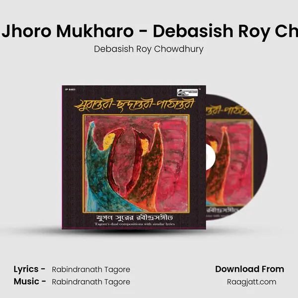 Aji Jhoro Jhoro Mukharo - Debasish Roy Chowdhury mp3 song