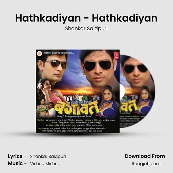 Hathkadiyan - Hathkadiyan mp3 song