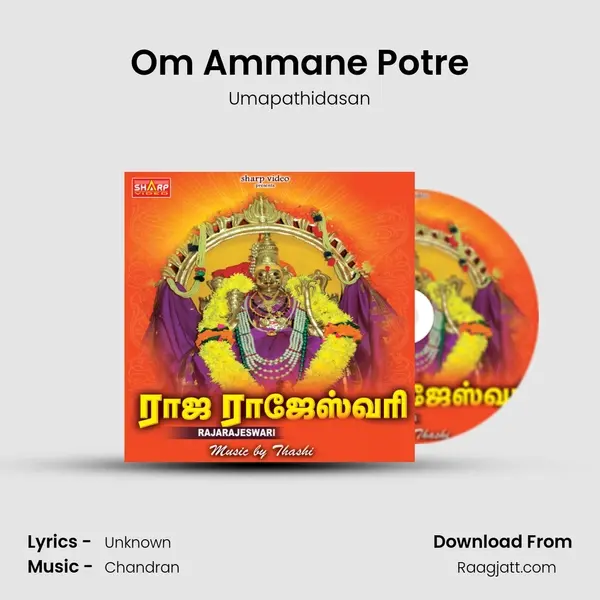 Om Ammane Potre mp3 song