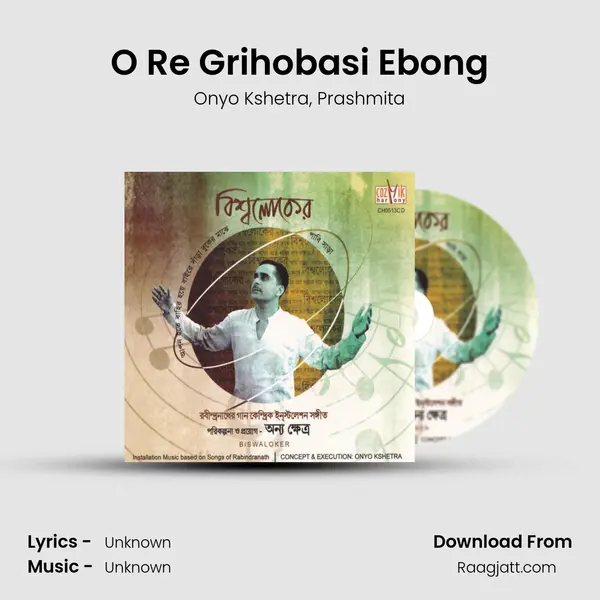 O Re Grihobasi Ebong mp3 song