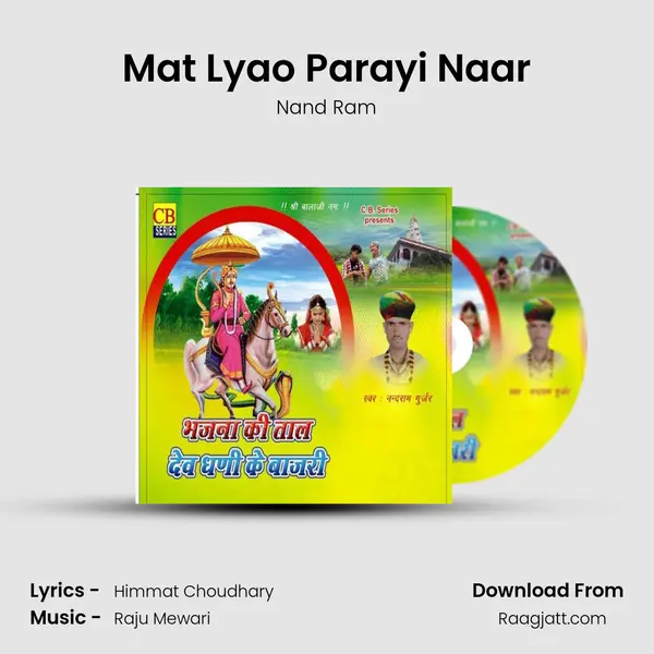 Mat Lyao Parayi Naar - Nand Ram album cover 