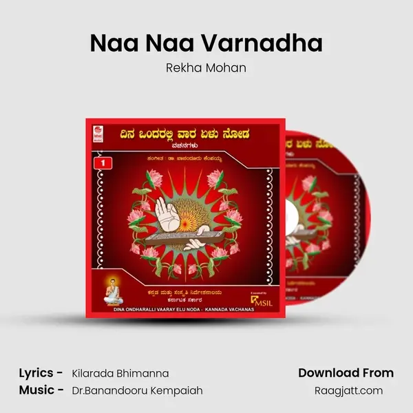 Naa Naa Varnadha - Rekha Mohan album cover 