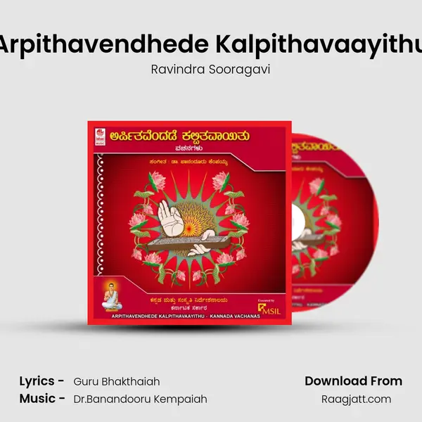 Arpithavendhede Kalpithavaayithu mp3 song