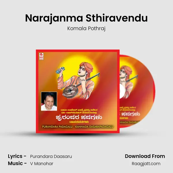 Narajanma Sthiravendu mp3 song