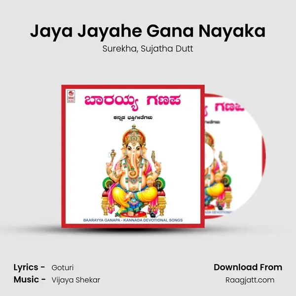 Jaya Jayahe Gana Nayaka mp3 song