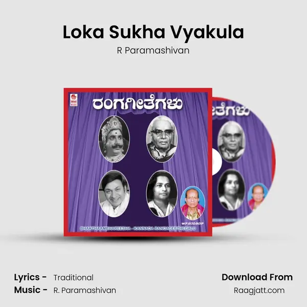 Loka Sukha Vyakula - R Paramashivan album cover 