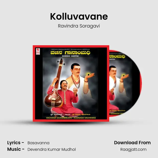 Kolluvavane mp3 song