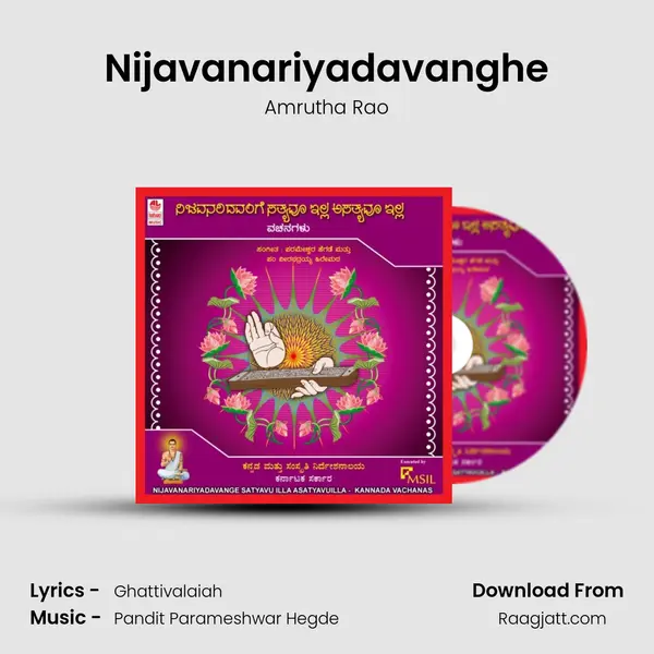 Nijavanariyadavanghe - Amrutha Rao album cover 