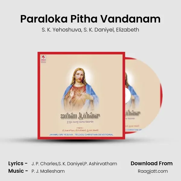 Paraloka Pitha Vandanam mp3 song