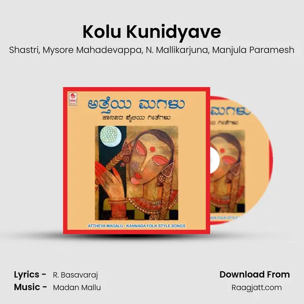 Kolu Kunidyave mp3 song