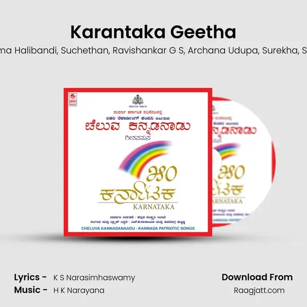 Karantaka Geetha mp3 song