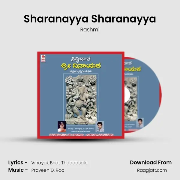 Sharanayya Sharanayya mp3 song