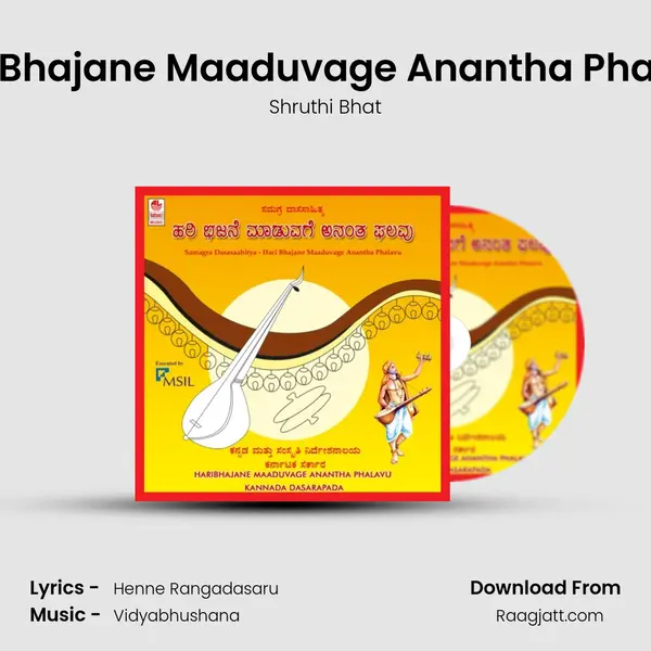 Hari Bhajane Maaduvage Anantha Phalavu - Shruthi Bhat album cover 