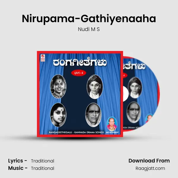 Nirupama-Gathiyenaaha - Nudi M S album cover 