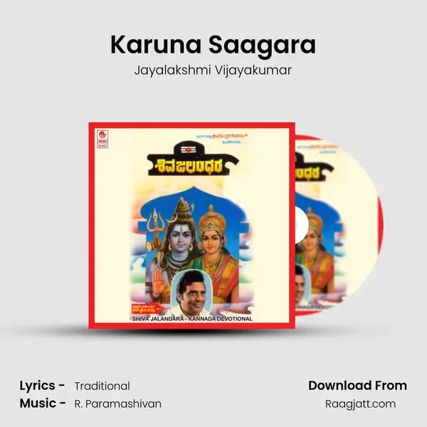 Karuna Saagara - Jayalakshmi Vijayakumar album cover 