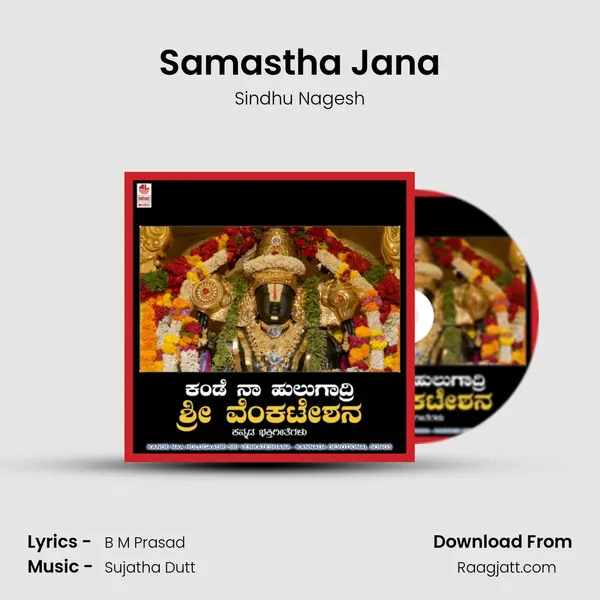 Samastha Jana - Sindhu Nagesh album cover 