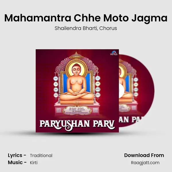 Mahamantra Chhe Moto Jagma mp3 song