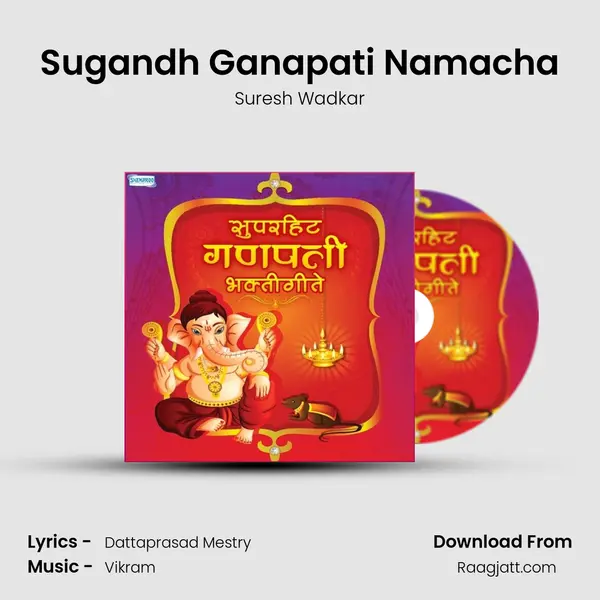 Sugandh Ganapati Namacha mp3 song