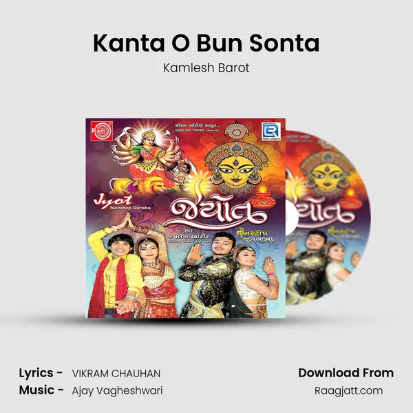 Kanta O Bun Sonta mp3 song