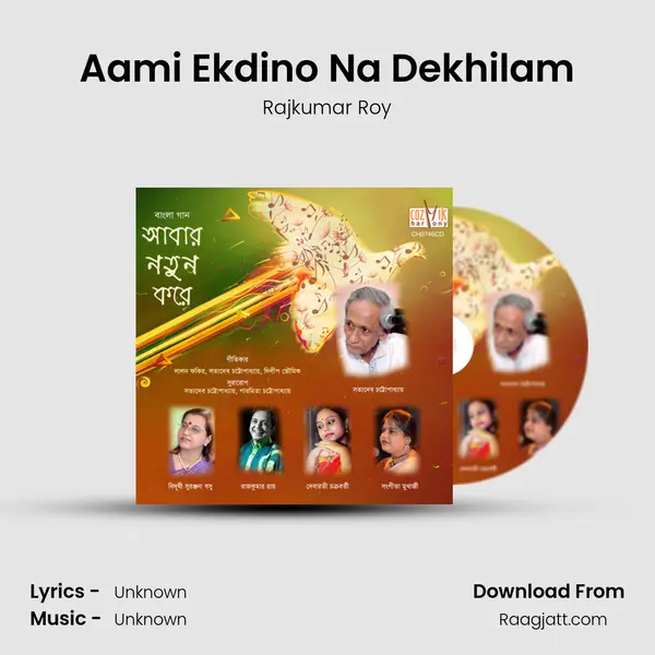 Aami Ekdino Na Dekhilam mp3 song