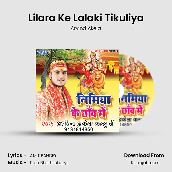 Lilara Ke Lalaki Tikuliya mp3 song