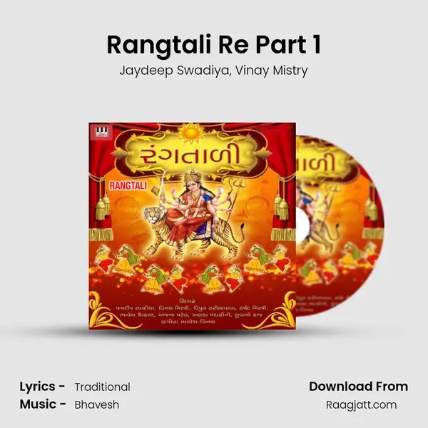 Rangtali Re Part 1 mp3 song