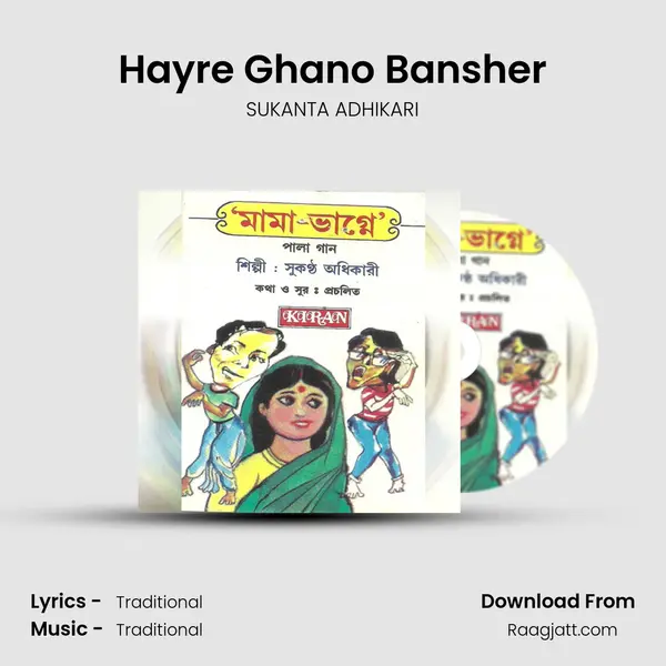 Hayre Ghano Bansher mp3 song