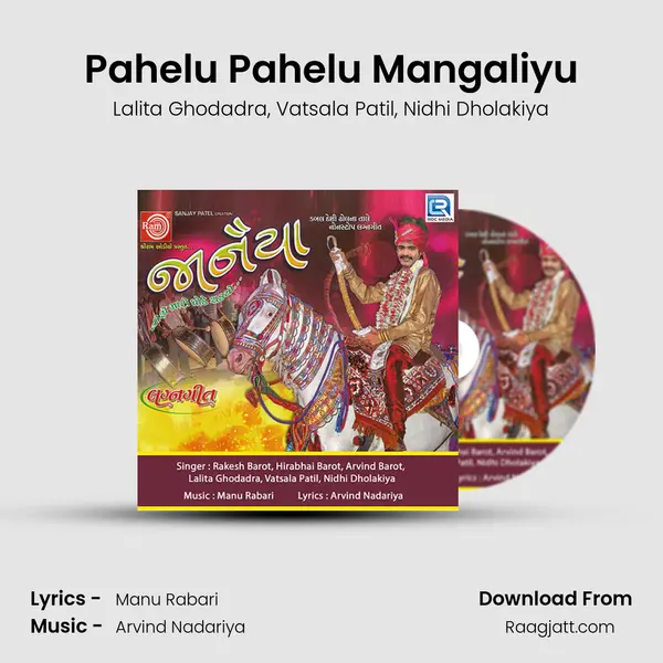 Pahelu Pahelu Mangaliyu mp3 song