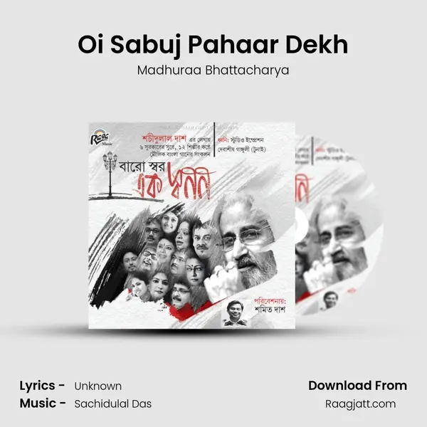 Oi Sabuj Pahaar Dekh - Madhuraa Bhattacharya album cover 