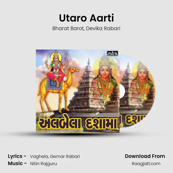 Utaro Aarti mp3 song