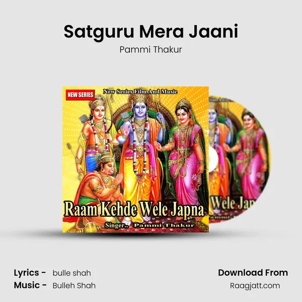 Satguru Mera Jaani - Pammi Thakur album cover 